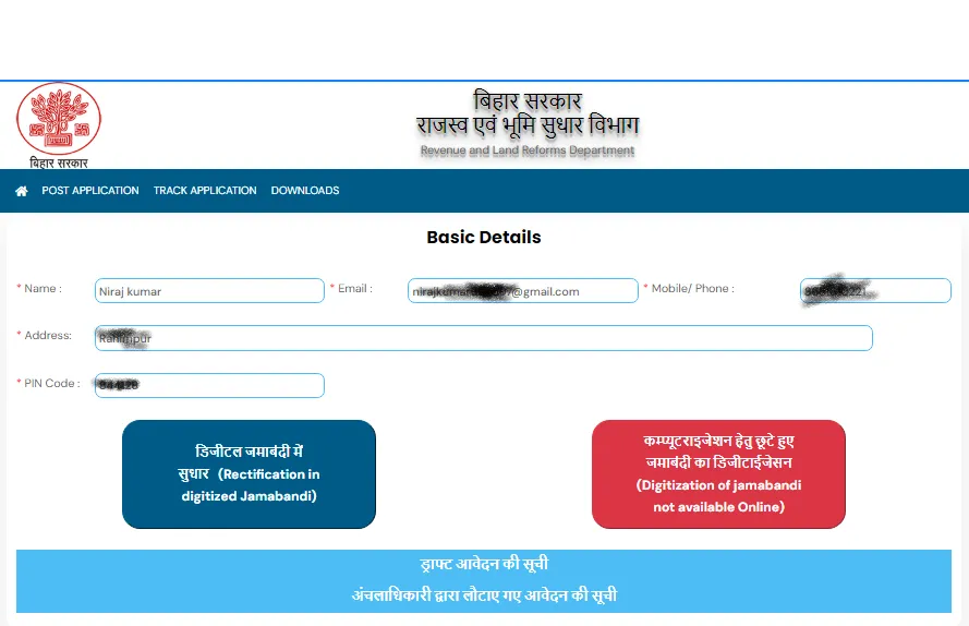 bihar parimarjan plus portal