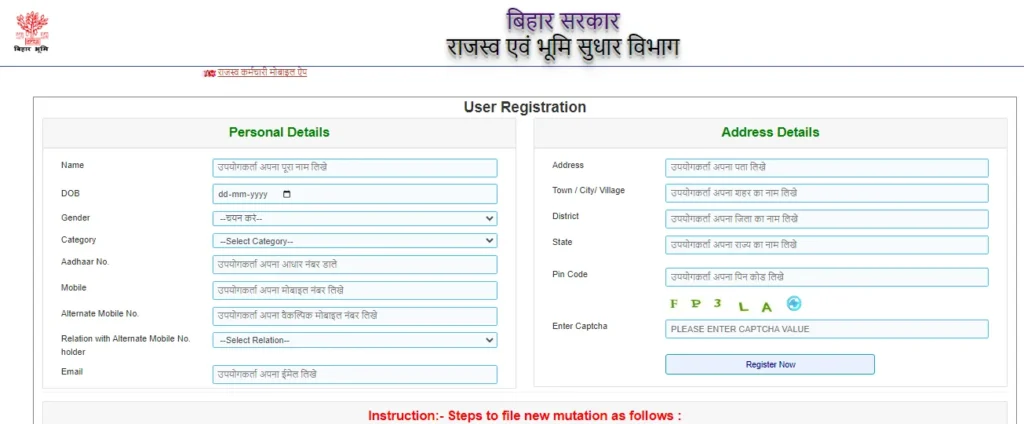 bihar parimarjan plus portal