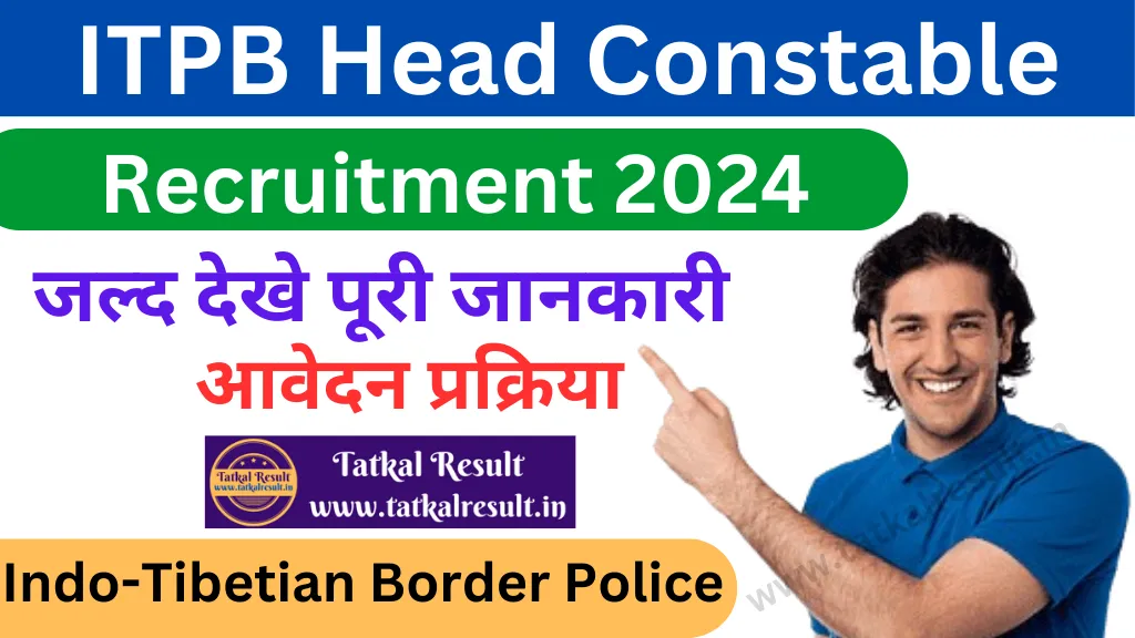 ITPB Head Constable Vacancy 2024