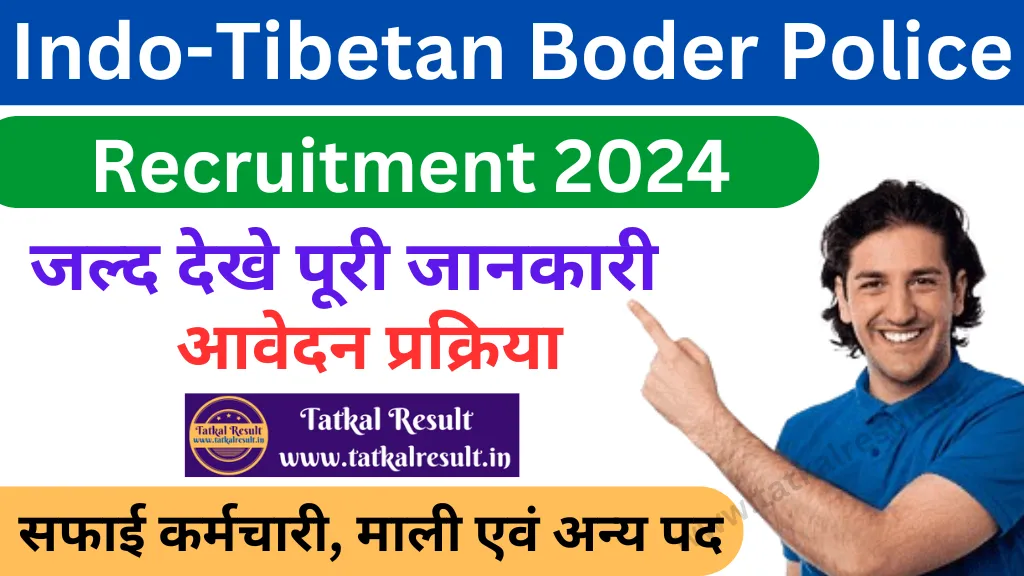 ITPB Constable recruitment 2024