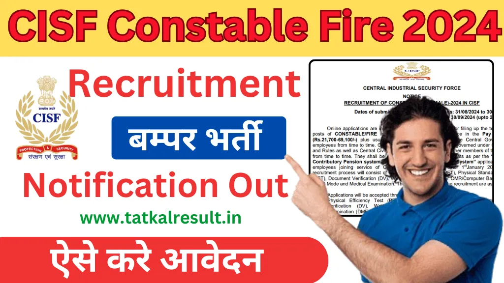 CISF Constable Fire Recruitment 2024