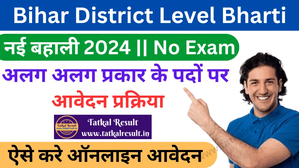 bihar district level bharti 2024