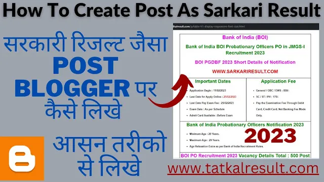 create post as sarkari result