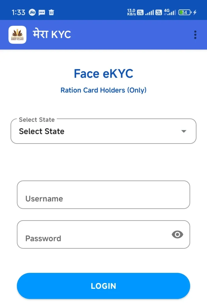Mera eKyc Ration Card : राशन कार्ड में मोबाइल से Face KYC कैसे करे? Mera eKyc Ration Card