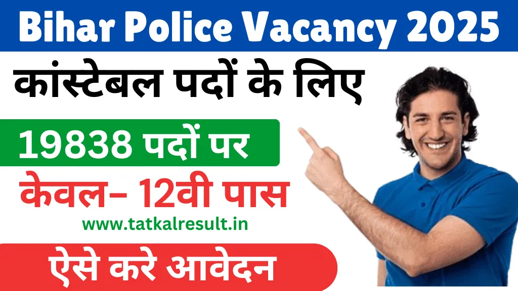 bihar police vacancy 2025