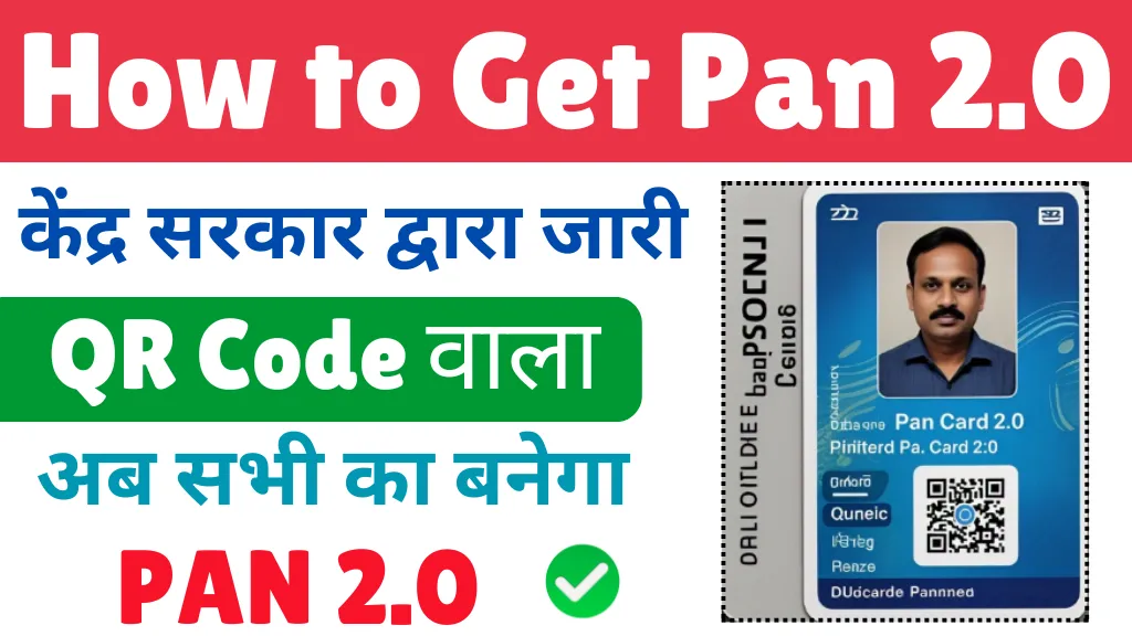 how to get pan 2.0 online